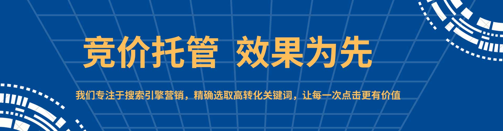 浔阳百度推广运营